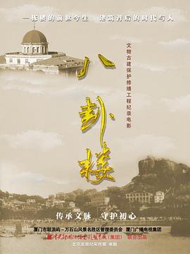 心理压迫首映之夜